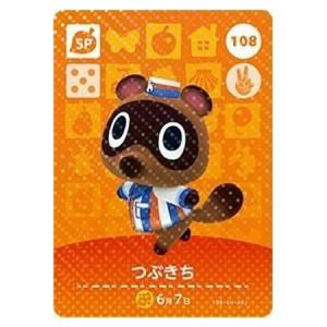 任天堂（Nintendo） あつまれ どうぶつの森 amiiboカード 第4弾 376