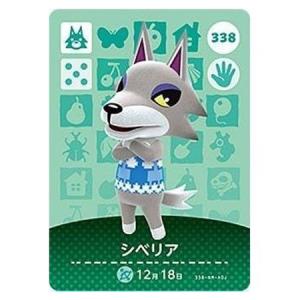 任天堂（Nintendo） あつまれ どうぶつの森 amiiboカード 第4弾 396