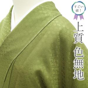 色無地 着物 リサイクル 正絹 袷 加賀友禅 作家 藤村加泉 山吹茶色