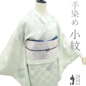 紬 袷 着物 訪問着 十日町 花織 正絹 濃グレー 淡グリーン 横段