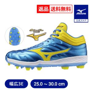 Mizuno Pro ミズノプロ オーダースパイク : スポーツショップまなべ
