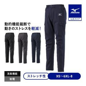 MIZUNO（ミズノ） ミズノ公式 ワークパンツ ストレッチ 制電 ネイビー