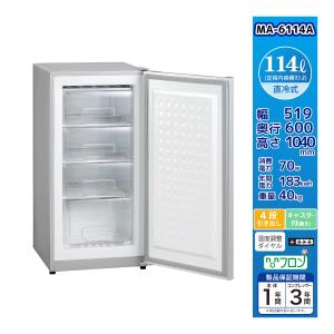 ML-40SG-B ブラック 三ツ星貿易 1ドア 小型 冷蔵庫 35L 電子式