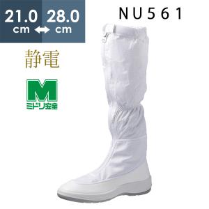 ミドリ安全 静電安全靴 GCR1200 フルキャップ(旧CAP) フード ホワイト