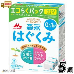 森永 チルミル エコらくパック つめかえセット ( 2箱入×2セット(1箱