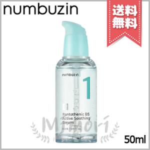 numbuzin 並行輸入品 ナンバーズイン 8番 韓方エキスセラム 50ml【送料