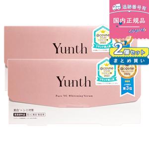ユンス 美容液 2個セット 28包×2 生ビタミンC 生ビタミン美容液 Yunth