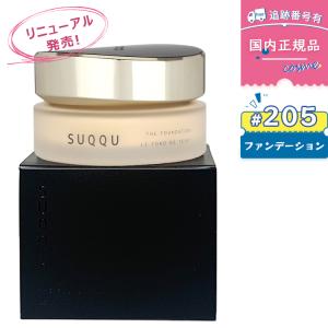 SUQQU（スック） 【リニューアル発売】【送料無料】【国内正規品