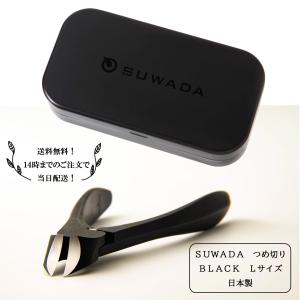 SUWADA（スワダ） ニッパー 爪切り ブラックL＆メタルケースセット