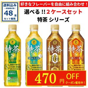 伊右衛門 特茶 プレミアム 500ml ペットボトル 24本 【送料無料】 : 街