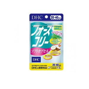 DHC フォースコリー ソフトカプセル 30日分 公式 最短即時発送