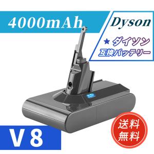 v8 ダイソン 215681 バッテリー 4000mAh 掃除機 互換 充電池 dyson