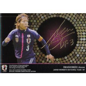 2013-14日本代表SE インサート PT10 香川真司 : スポーツカードミント