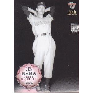 14BBM プロ野球80周年投手編 #94 岩瀬仁紀 : スポーツカードミント博多