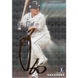 20カルビープロ野球チップス第3弾 スターカード 金箔サインパラレル S
