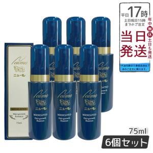 ニューモ 育毛剤 75ml スカルプケア 育毛剤 女性用 男性用 医薬部外品