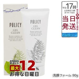 ポリシー化粧品 ゲルクレンジング 120g : アーバンコスメ Yahoo!店