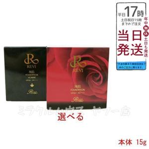 REVI（ルヴィ） モイストマスク 保湿パック 150g 乾燥肌用 保護パック