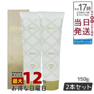 ディレイア フィックス クリーム プロ 業務用 150g フェイス用 サロン