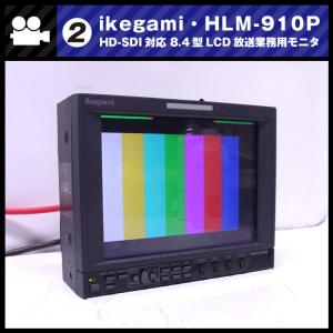 ☆Ikegami HTM-1550R・放送業務用 15インチHDマルチカラーモニタ