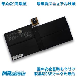 Surface Pro 純正 新品 Pro5 Pro6用 バッテリー G3HTA038H 国内発送