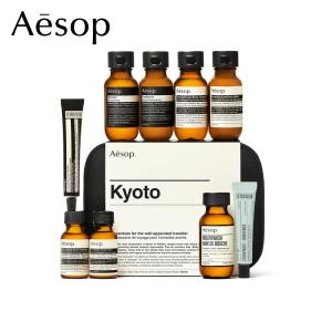 Aesop（イソップ） アムステルダム シティー トラベルキット セット
