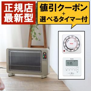 暖話室 3500円クーポン配布中 遠赤外線パネルヒーター 暖話室1000型