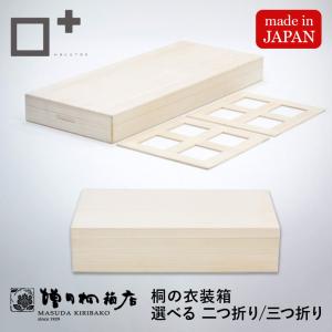 桐箱 B4判 深型 大容量 日本製 総桐 小物入れ 収納 木箱 桐 小物 書類