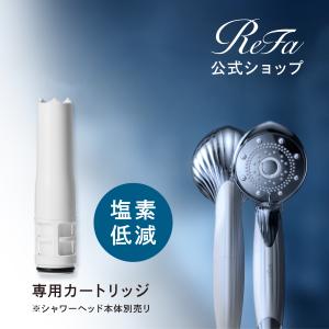 ReFa（リファ） ○洗濯機用 ファインバブル発生器○ リファウルトラ