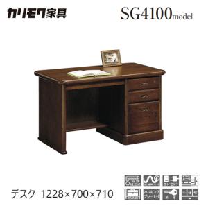 カリモク家具（KARIMOKU FURNITURE） カリモク 書斎デスク 書斎机 1228