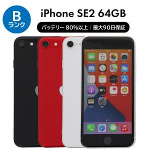 iPhone SE（第2世代） 2/28-3/1 2000円クーポン SE 2 第2世代 128GB
