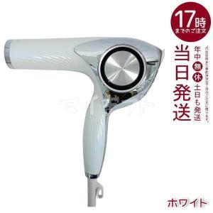 ReFa（リファ） MTG ビューテック ドライヤー プロ ホワイト RE-AJ02A