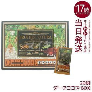 GRAN PRO. エステプロ ラボ プロテイン ナチュラ グランプロ 20袋入り