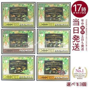 GRAN PRO. エステプロ ラボ プロテイン ナチュラ グランプロ 20袋入り