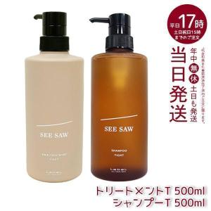 セット品】ルベル シーソー シャンプー バランス 500ml ヘア