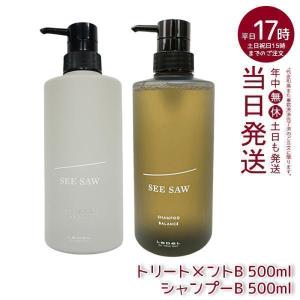ルベル シーソー シャンプー バランス 2500ml ヘア＆スキャルプ