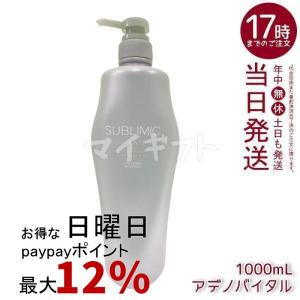 アルマダスタイル 電子トリートメント M301 1000ml アルマダ ミタス