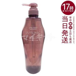 SUBLIMIC 資生堂 サブリミック アクアインテンシブ シャンプー h