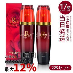 REVI（ルヴィ） パーフェクトモイストエッセンス 50ml レディース