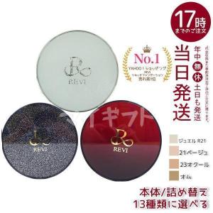 REVI（ルヴィ） パーフェクトモイストクリーム 50ml REVI フェイス