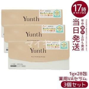 Yunth（ユンス） 生VC美白美容液 + 生VAダーマ美容液 セット 28包入り