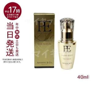 EMBLAN ESSENCE エムブラン エッセンス （残り1本） EMBLAN ESSENCE