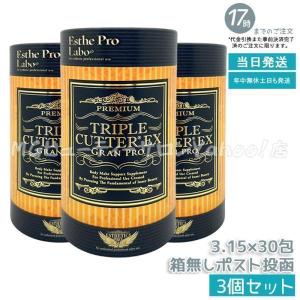 Esthe Pro Labo（エステプロ・ラボ） トリプルカッターEX グランプロ