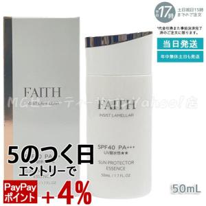 FAITH（フェース） インシスト ラメラ サンプロテクターエッセンス N1