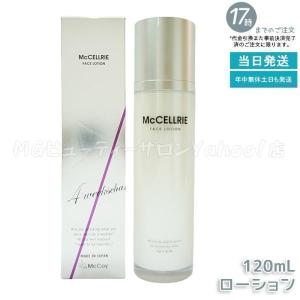 McCELLRIE McCoy マッコイ マクセリー タイトンクリーム 50g 2個セット