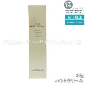MONNALI（モナリ） ゴールドシリーズ TR50 クレンジング 500ml
