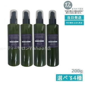 OSAJI（オサジ） ボディローション Ryo リョウ 300g もっちり肌 保湿