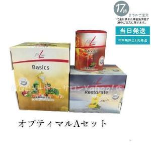 PMインターナショナル オプティマルAセット 3セット9点 フィットライン