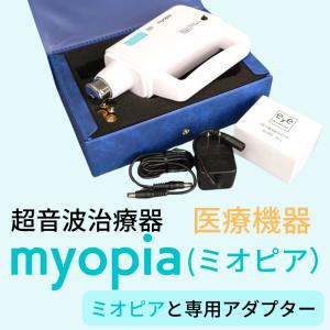 近視/遠視/弱視/乱視の視力回復】【アングルビジョントレーニング機器+