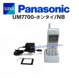 中古】UM7700-ホンタイ 沖電気/OKI デジタルコードレス電話機